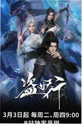 齿轮之城 动画海报